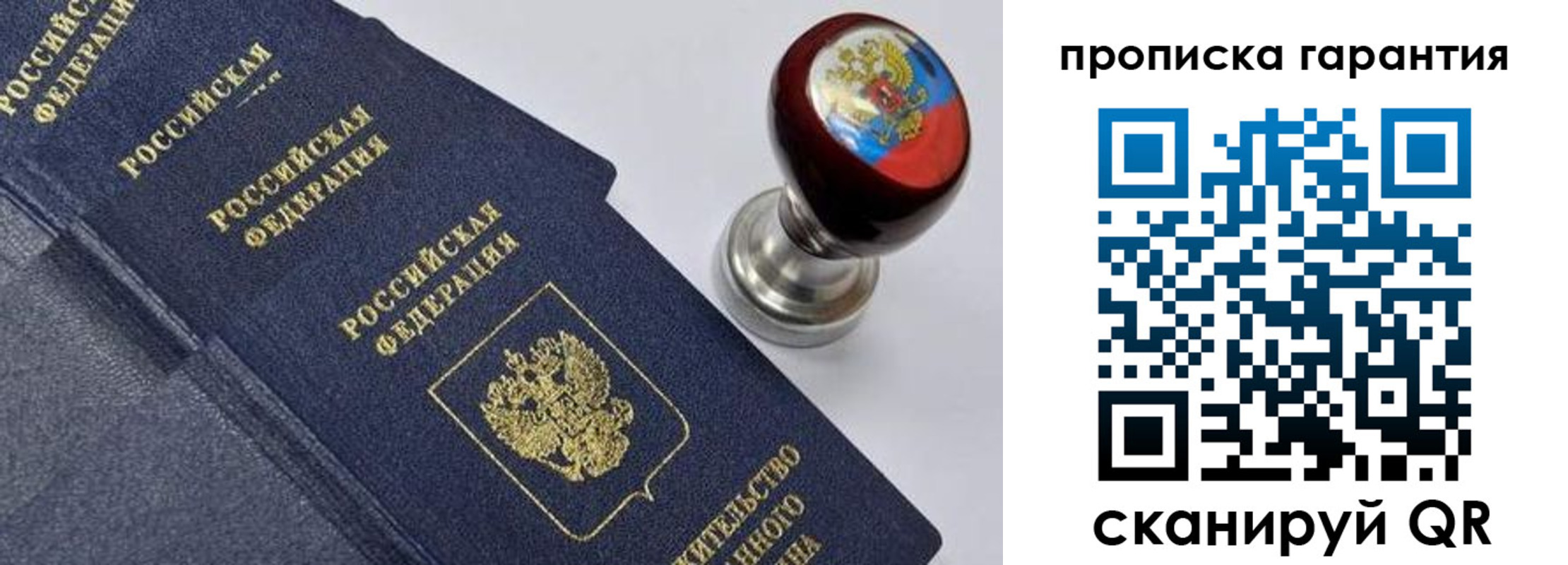 прописка от собственника в Нерчинске